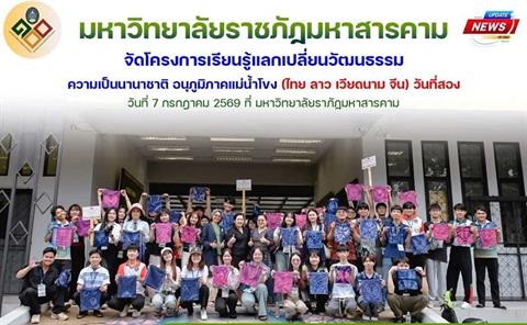 TRẠI HÈ QUỐC TẾ 2026 – HÀNH TRÌNH KHẲNG ĐỊNH BẢN LĨNH, LAN TỎA HÌNH ẢNH SINH VIÊN TRƯỜNG ĐẠI HỌC NGHỆ AN